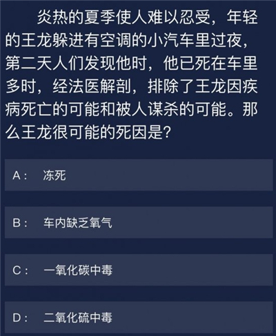 Crimaster犯罪大师