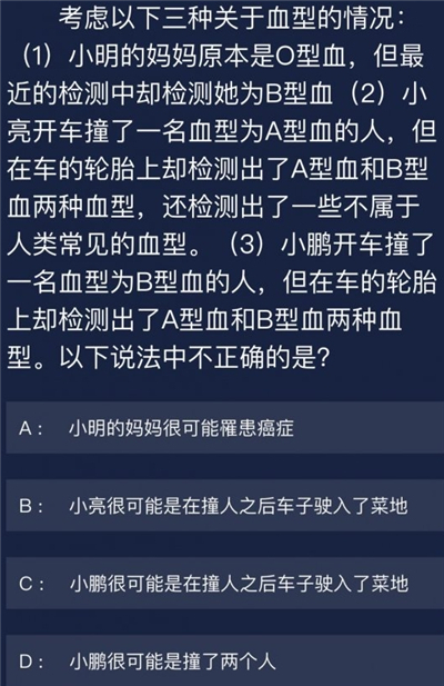 Crimaster犯罪大师