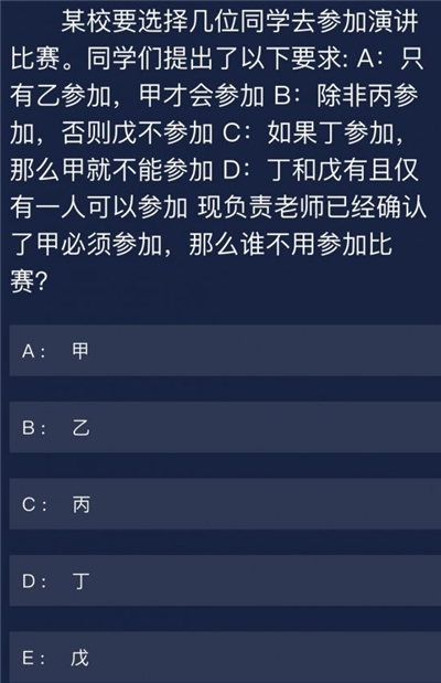Crimaster犯罪大师