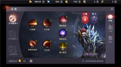 力量与魔法的碰撞《真红之刃》全新职业魔剑士介绍