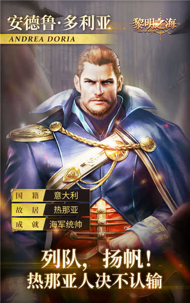 黎明之海