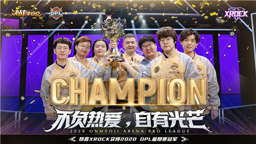 硝烟落幕刃归鞘，XROCK加冕2020 OPL暑期赛新王！
