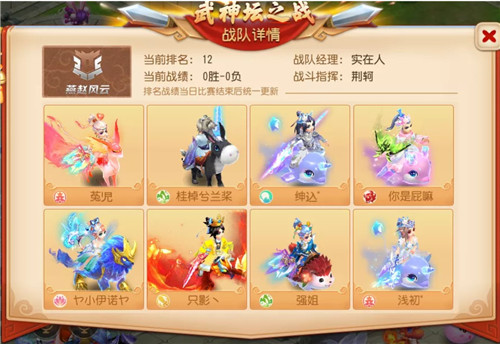 豪门战队集结，《梦幻西游》手游武神坛巅峰赛谁与争锋
