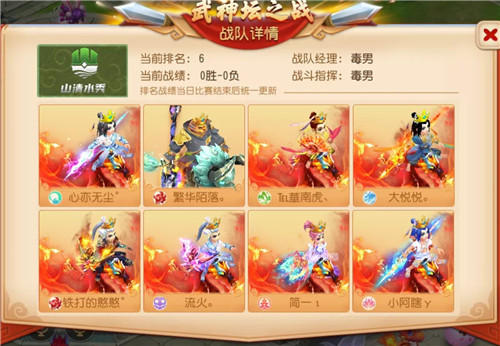 豪门战队集结，《梦幻西游》手游武神坛巅峰赛谁与争锋