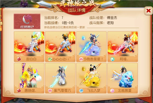 豪门战队集结，《梦幻西游》手游武神坛巅峰赛谁与争锋