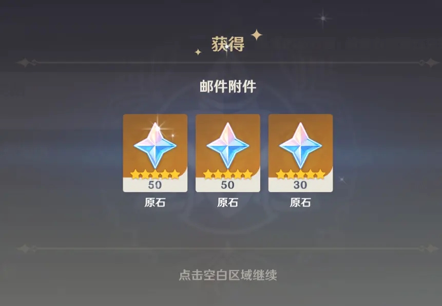 原神