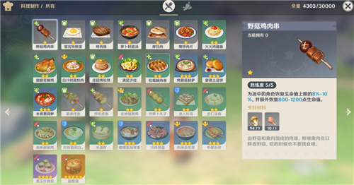 原神