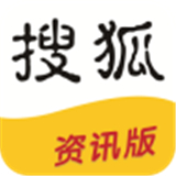搜狐新闻资讯版