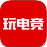 玩电竞