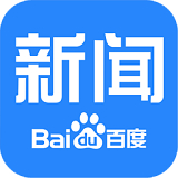 百度新闻app