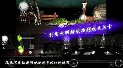 光明冒险手游截图