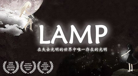 光明冒险手游截图