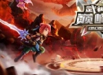 豪门战队集结，《梦幻西游》手游武神坛巅峰赛谁与争锋