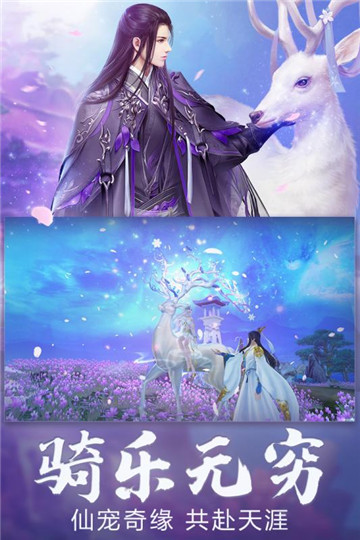 众神世界福利版截图