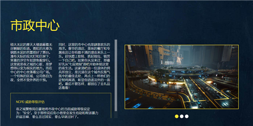 赛博朋克2077