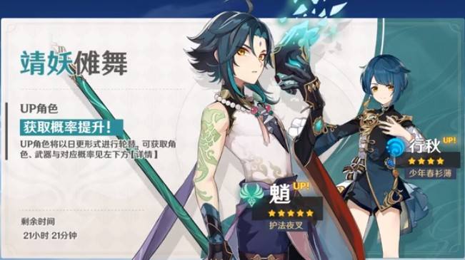 原神
