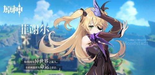 原神