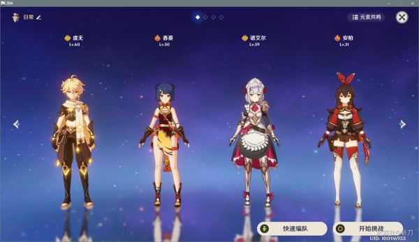 原神