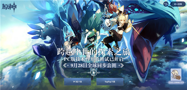 原神