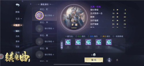 “神格”现世，天命者蜕变的时候来临了！ 《镇魔曲》新版本即将上线