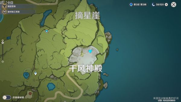 原神