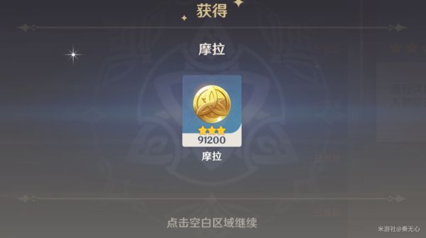 原神