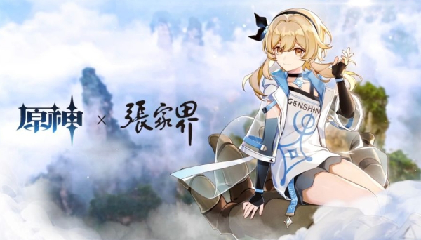原神