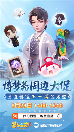 《梦幻西游三维版》携李玉刚演绎《红昭愿》，绝美戏腔一曲成仙