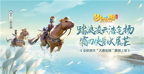 《梦幻西游三维版》携李玉刚演绎《红昭愿》，绝美戏腔一曲成仙