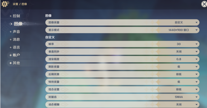 原神