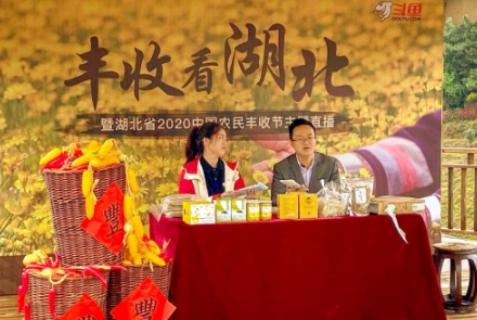 斗鱼直播庆丰收 释放创新扶贫助农新动能