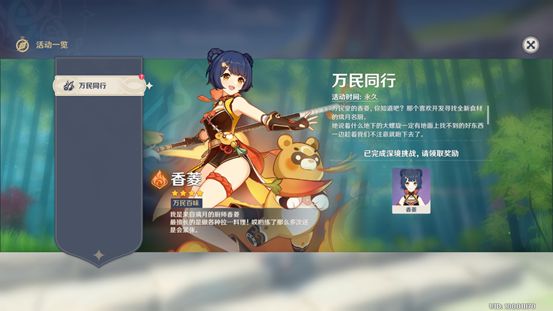 原神