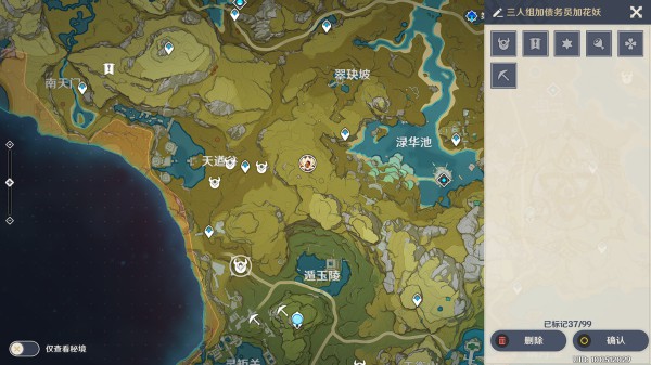 原神
