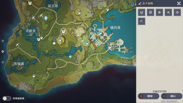 原神