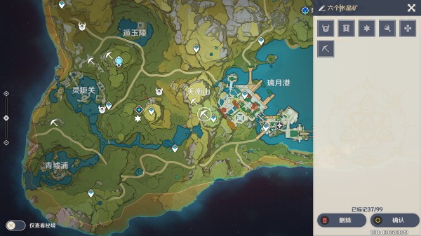 原神