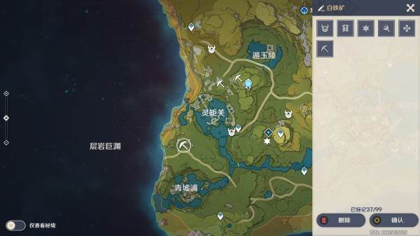 原神