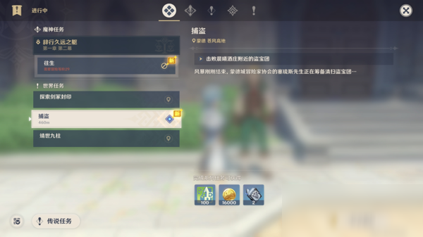 原神