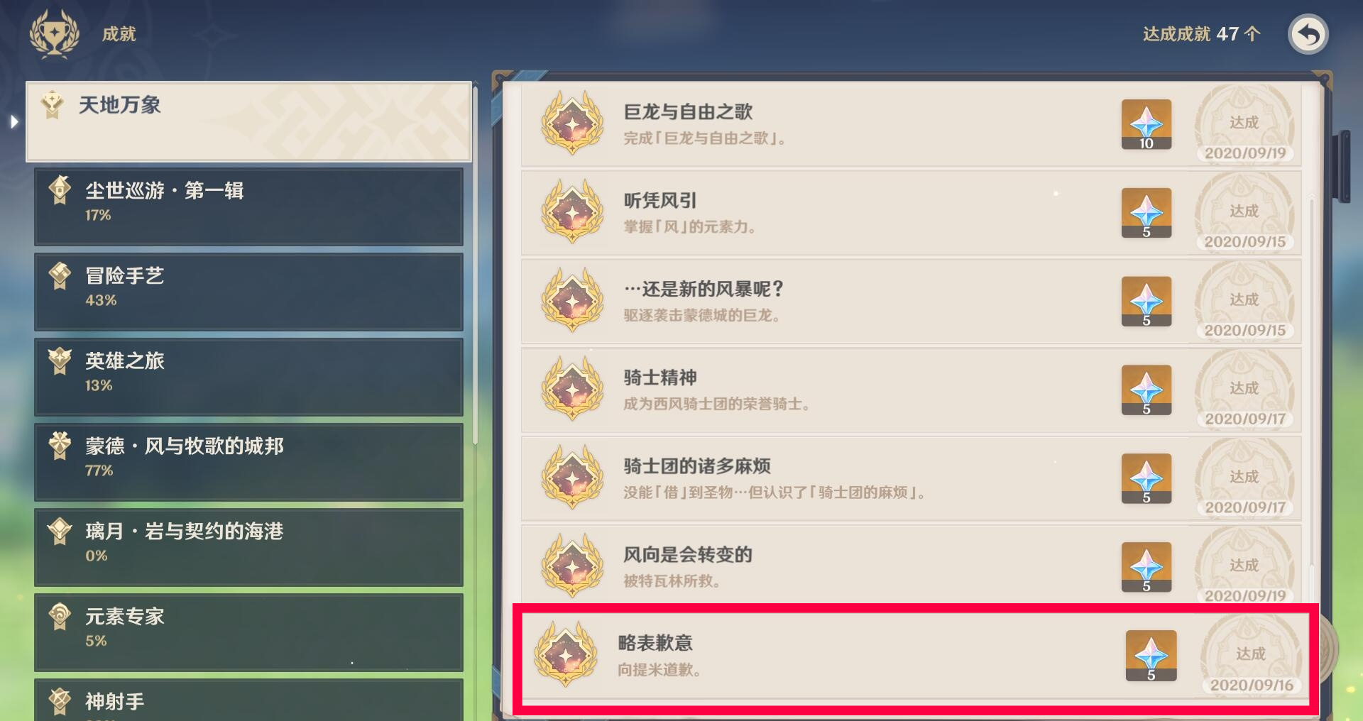 原神