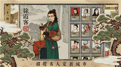 江南百景图手机游戏手游下载