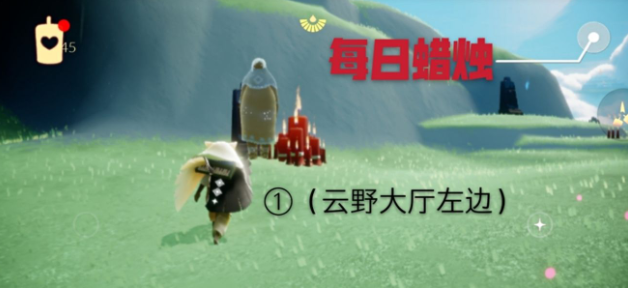 sky光遇