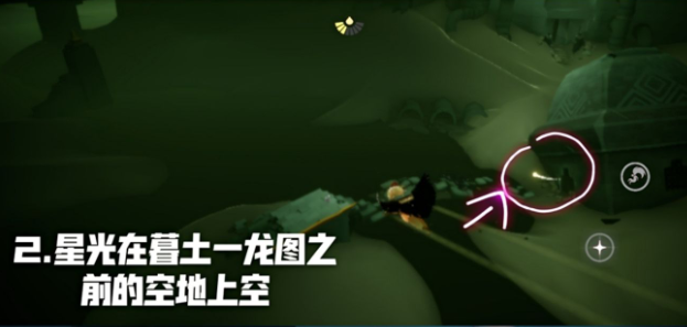 sky光遇