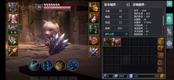 魔渊之刃