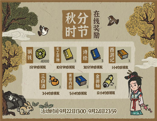 江南百景图