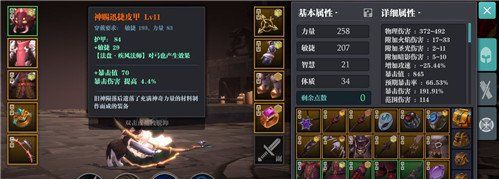 魔渊之刃