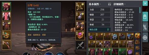 魔渊之刃
