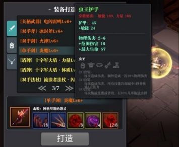 魔渊之刃