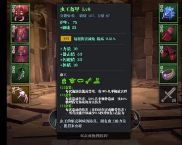 魔渊之刃