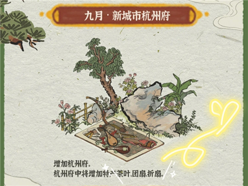 江南百景图