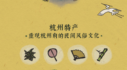 江南百景图
