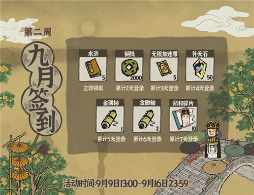 江南百景图